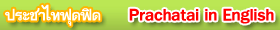 Prachatai English