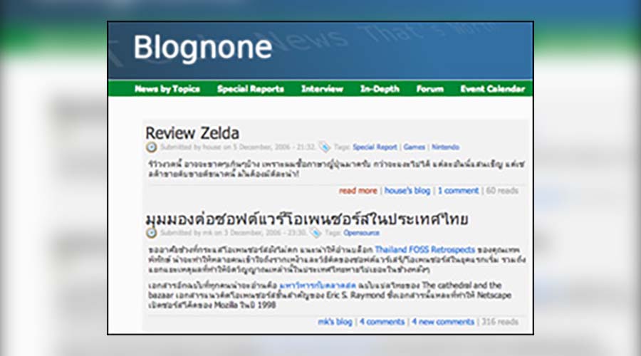 Blognone.com จากเว็บไซต์ข่าวไอที สู่ พลังประชาคม