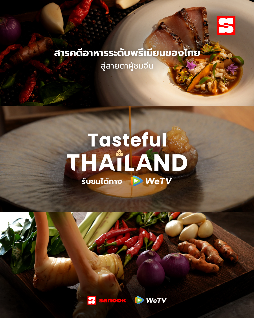 Tasteful Thailand
