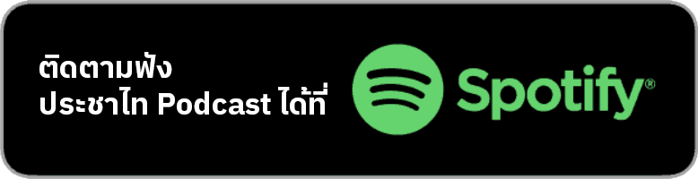 Prachatai Podcast on Spotify