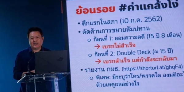 'ก้าวไกล' วอนรัฐหยุดขยายสัมปทานทางด่วน ชี้อาจจงใจเอื้อประโยชน์นายทุน ทำรัฐเสียรายได้