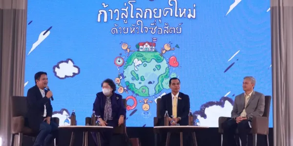 สพฐ. ร่วมเสวนา มูลนิธิยุวพัฒน์ “ก้าวสู่โลกยุคใหม่ด้วยหัวใจซื่อสัตย์”