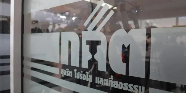เผย กกต.ส่งพยานหลักฐานเพิ่ม คดียุบพรรคก้าวไกล