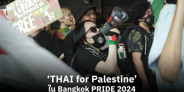 คุยกับ 'THAI for Palestine' ในงาน Bangkok PRIDE 2024