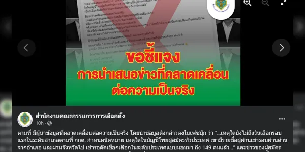 กกต.แจงโพย ฮั้ว สว.ไม่จริง   หลัง ‘สว.สมชาย’ เปิดตัวย่อ 149 คน นอนมารอเลือกระดับประเทศแล้ว