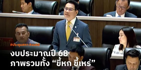 จุรินทร์