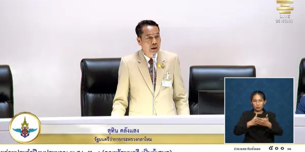 'สุทิน' รมว.กลาโหม ตอบงบฯ ทหาร ชี้เป็นกระทรวงเดียวที่ลดงบบุคลากร เผยโดรนยุทธศาสตร์ของกองทัพเพียงพอ ที่ไม่เห็นงบฯ ซื้อเพราะผลิตเองได้ กองทัพพร้อมอุดหนุนอุตสาหกรรมป้องกันประเทศสัญชาติไทย เพื่อส่งออกไปต่างประเทศ และใช้เอง สุดท้าย ยันไม่มีหักเงินเดือนค่าดูดส้วม และไวไฟ หากพบจริง ไม่ปล่อยแน่นอน