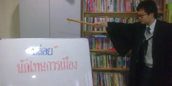 อานนท์