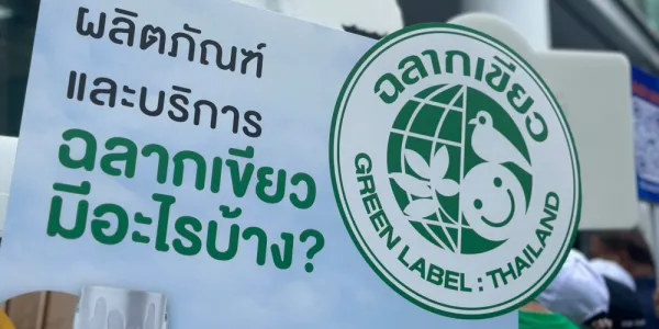 'สถาบันสิ่งแวดล้อมไทย' เดินหน้าเร่งสนับสนุนการบริโภคที่ยั่งยืนด้วย 'ฉลากเขียว' จัดกิจกรรม #มารักษ์กัน ชวนประชาชนเลือกสินค้าฉลากเขียว