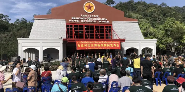 เปิดพิพิธภัณฑ์ประวัติศาสตร์ปิยะมิตร ของพรรคคอมมิวนิสต์มาลายา