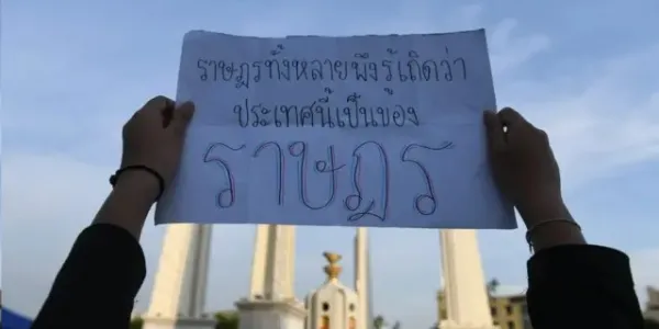 กวีประชาไท