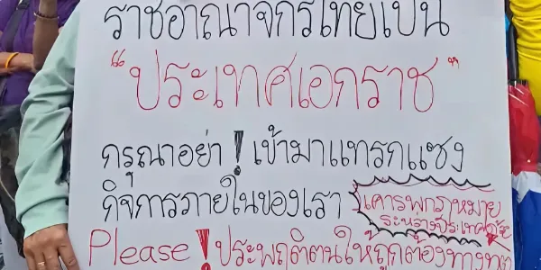 'ศปปส.-กองทัพธรรม' ยื่นหนังสือสถานทูตอเมริกา เรียกร้องหยุดก้าวก่ายกิจกรรมภายในไทย