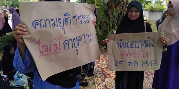 ทำไมการที่ศาลรับฟ้องคดีสลายชุมนุมตากใบจึงถือเป็นก้าวแรกของความยุติธรรม