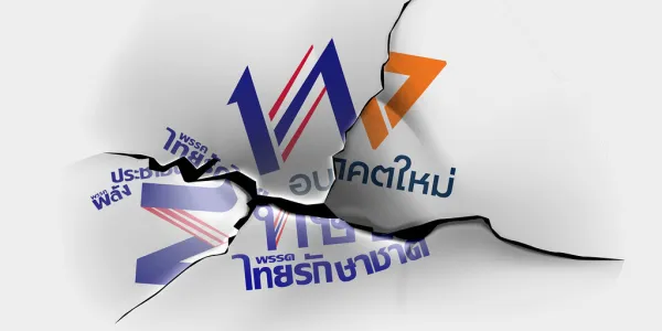 ย้อนคดียุบพรรค โทษประหารทางการเมือง