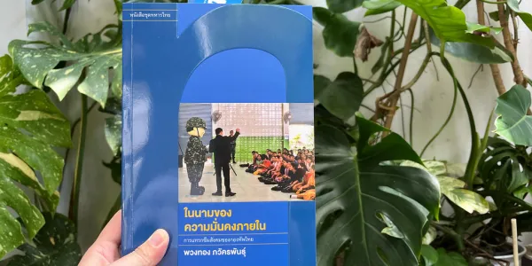 พวงทอง