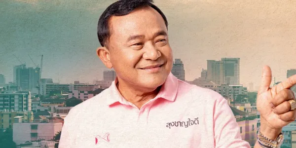 ชาญ พวงเพ็ชร์