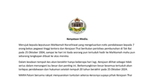 มาราปาตานีออกแถลงการณ์แสดงความกังวลคดีตากใบ