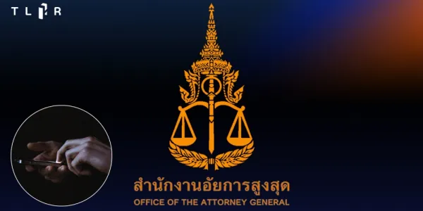 อัยการสั่งไม่ฟ้อง คดี ม.116 กรณีโพสต์ชวนจอดรถไม่ให้ 'ประยุทธ์' ออกจากบ้าน