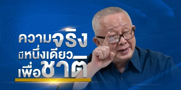 'สนธิ' ประเมินการเมืองใกล้สุกงอม บอกไม่อยากลงถนน​ แต่ถ้าจำเป็นก็จะทำ