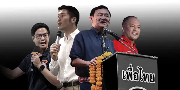ทักษิณ