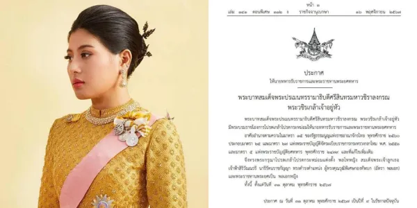 โปรดเกล้าฯ พระราชทานพระยศ เจ้าฟ้าสิริวัณณวรีฯ เป็นพลเอกหญิง