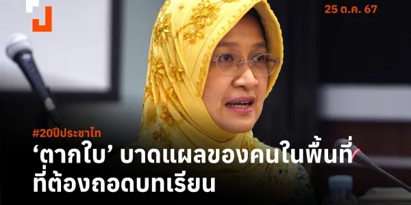 เสวนา