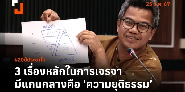 เสวนา