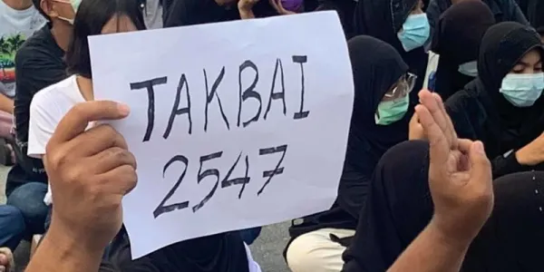ตากใบ 2547 