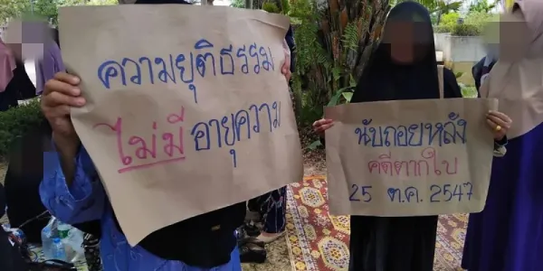 สมาคมสมาพันธ์โรงเรียนเอกชนภาคใต้ ออกแถลงการณ์คดีตากใบ จี้สอบข้าราชการช่วยผู้ต้องหาหนีคดี
