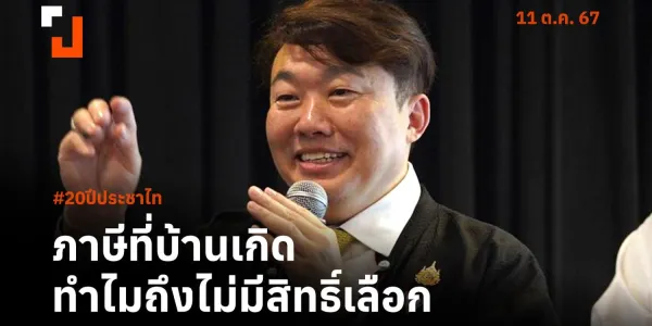 เสวนา