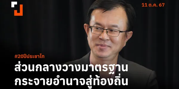 เสวนา
