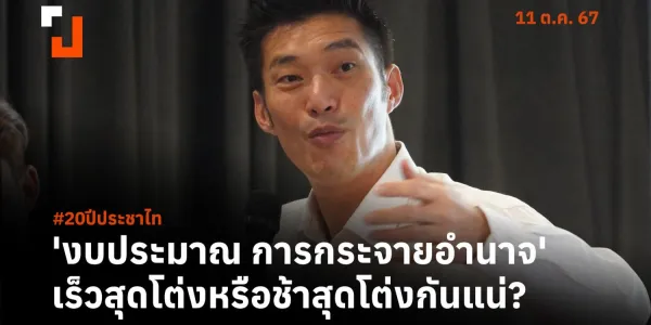 เสวนา