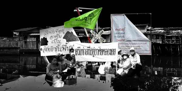 ที่อาศัย