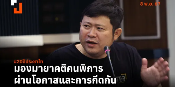 เสวนา