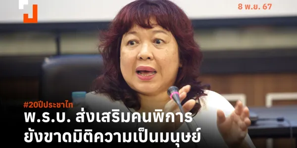 เสวนา