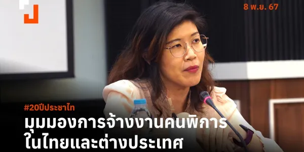 เสวนา