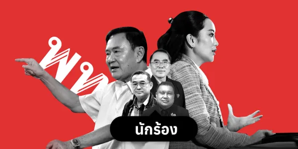 นายก