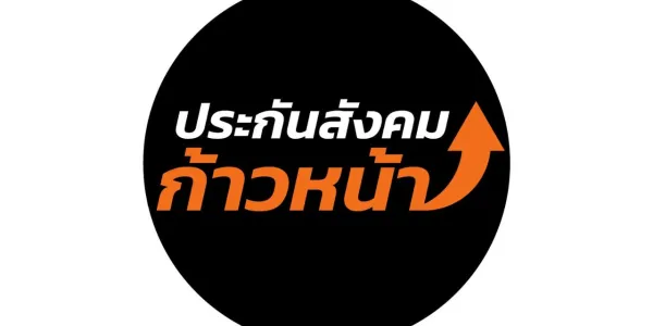 ‘ทีมประกันสังคมก้าวหน้า’ กังวล รพ.เอกชน ดันมติเพิ่มอัตราจ่ายค่าบริการทางการแพทย์