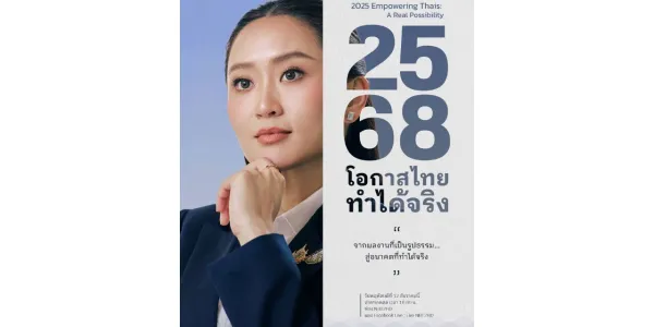 'แพทองธาร' เตรียมแถลงผลงาน 3 เดือน 12 ธ.ค. นี้ 