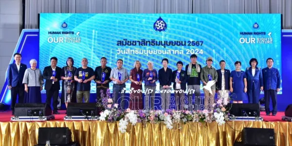 กสม. จัดสมัชชาสิทธิมนุษยชน เนื่องในวันสิทธิมนุษยชนสากล ประจำปี 2567