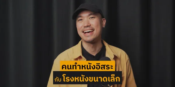 โรงภาพยนตร์ขนาดเล็ก