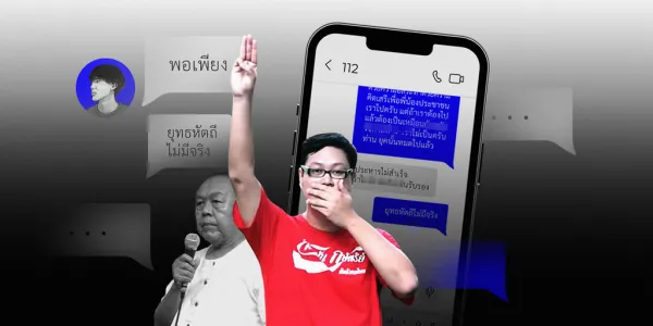 สัปดาห์ที่ผ่านมาศาลอุทธรณ์ได้มีคำพิพากษาจำคุกคดีมาตรา 112 ใน 2 คดีคือ คดีของ ‘ใจ’ และ ‘พอร์ท ไฟเย็น’ โดยพฤติการณ์ของทั้ง 2 คดีจะเกี่ยวข้องกับอดีตกษัตริย์รัชกาลที่ 9 ขณะที่มาตรา 112 ระบุคุ้มครอง 4 ตำแหน่งคือ พระมหากษัตริย์, พระราชินี, รัชทายาท และผู้สำเร็จราชการฯ   ประชาไทชวนย้อนดูคดีในอดีต นอกจากคดีความของใจและพอร์ทแล้ว ศาลเคยตัดสินและให้เหตุผลว่าอย่างไร และการขยายปัญหาเรื่องนี้ส่งผลกระทบต่อสังคมภาพรวมอย่างไร