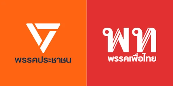 พรรคประชาชน_พรรคเพื่อไทย