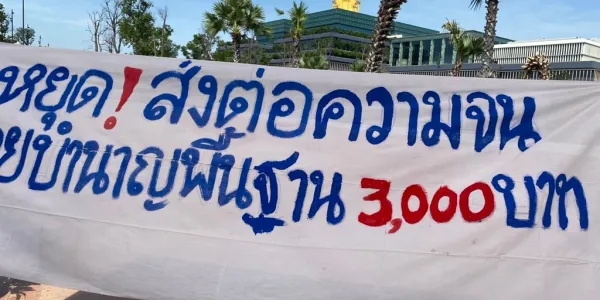รัฐแจงปม กม.บำนาญ 3 ฉบับตก เหตุใช้งบ 4 แสนล้าน หน่วยงานไม่เอาด้วย