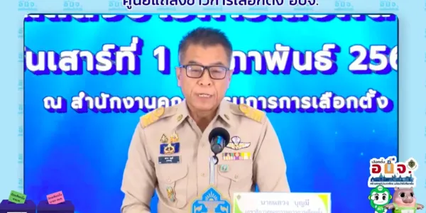 อบจ