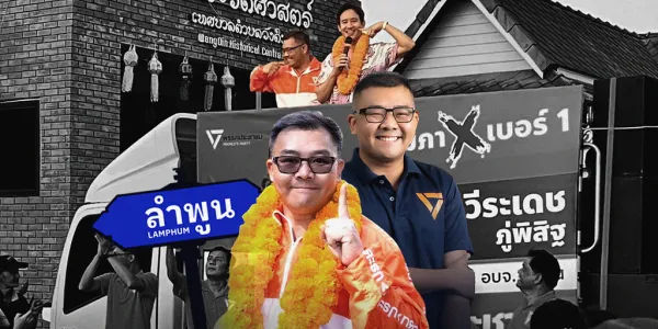 ลำพูน