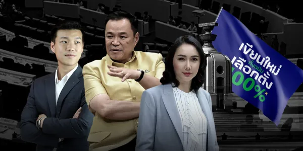 'ประชาไท' รวมความเห็นของพรรคภูมิใจไทย พรรคประชาชน พรรคเพื่อไทย และภาคประชาชน ‘ConforAll’ ว่ารัฐสภาสามารถพิจารณาร่างแก้ไขรัฐธรรมนูญ มาตรา 256 เพิ่มหมวด 15/1 ได้หรือไม่ และคิดยังไงหลังที่ประชุมรัฐสภาล่ม