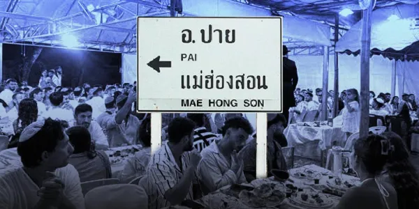 ปาย