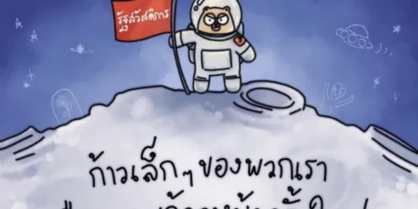 ประกันสังคม