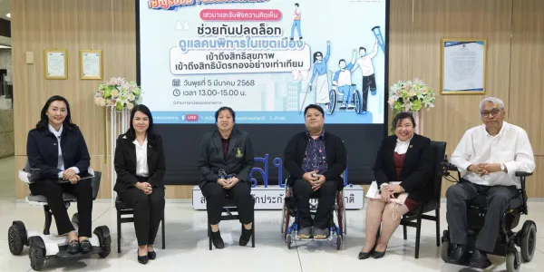 เล่าสารพัดปัญหา-อุปสรรค ทำคนพิการเข้าไม่ถึงสิทธิบัตรทอง